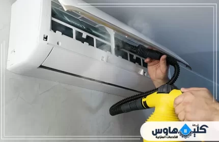 شركة تنظيف مكيفات بجدة