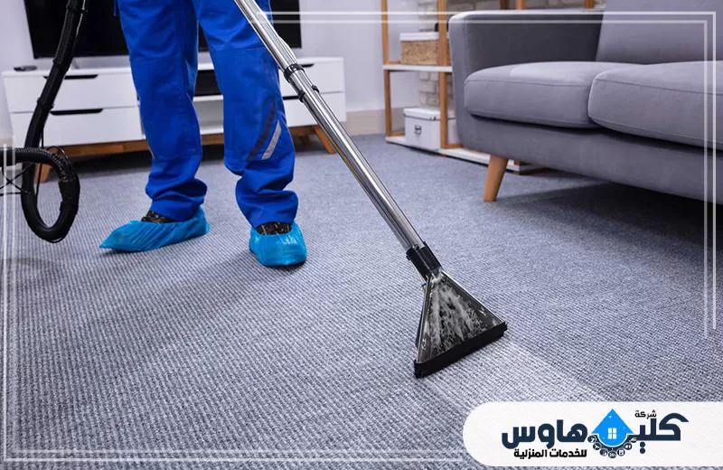 شركة تنظيف سجاد بجدة